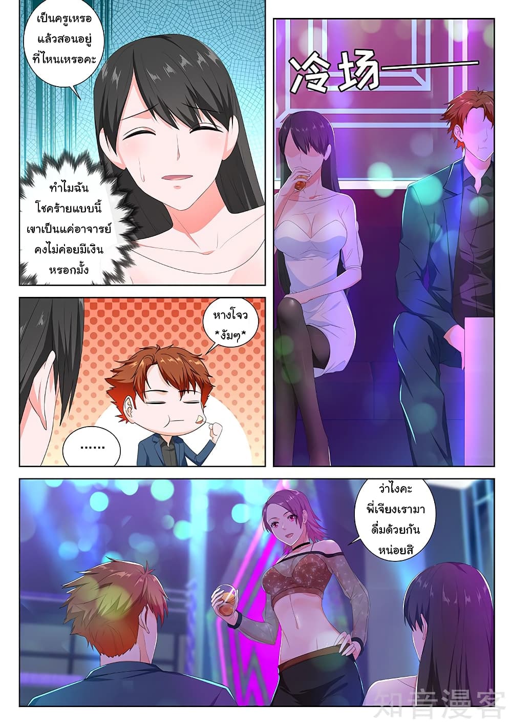 Metropolitan System page 5