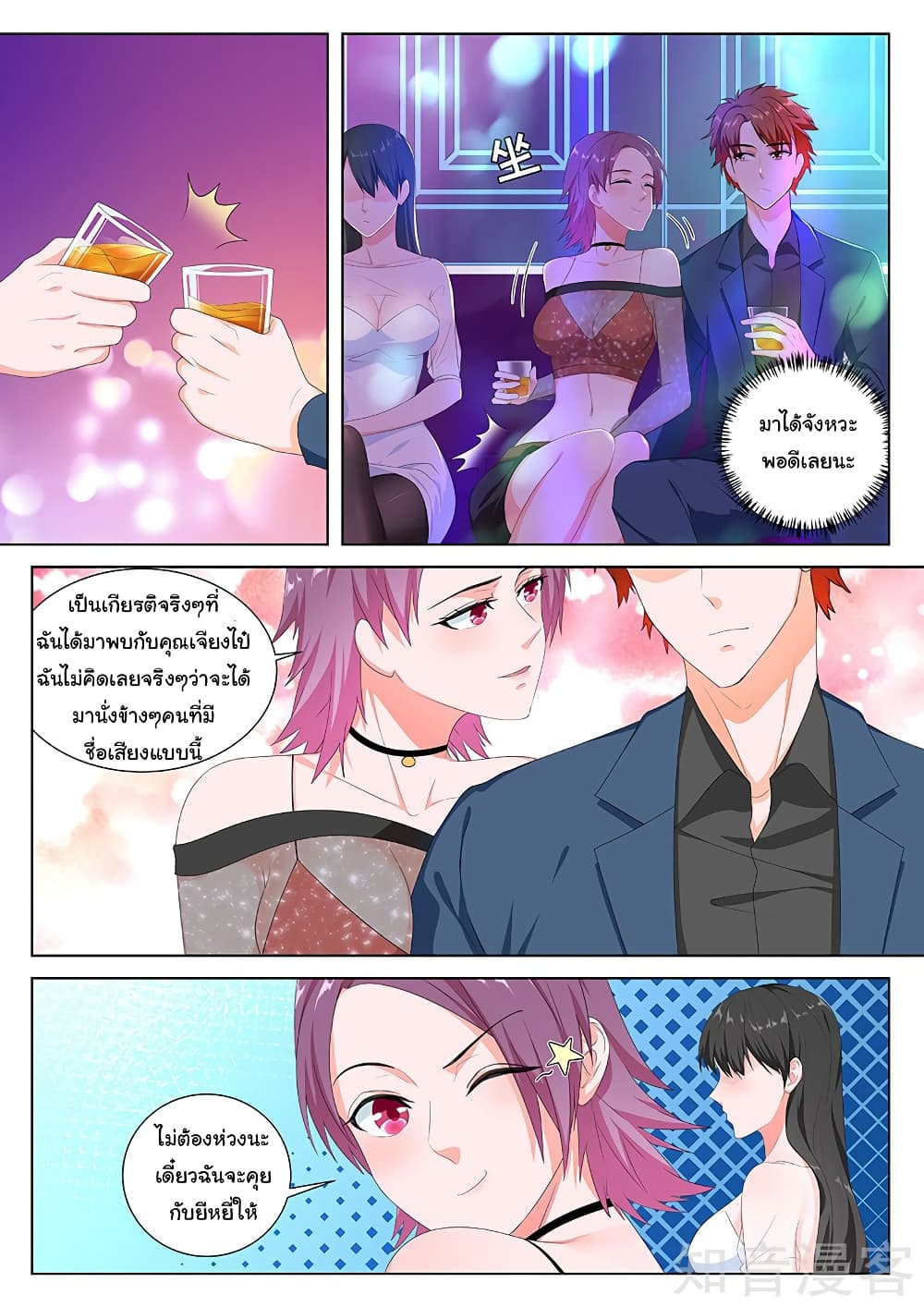 Metropolitan System page 6