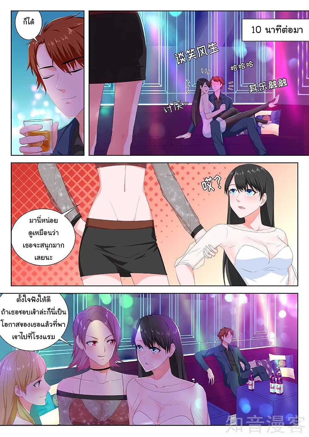 Metropolitan System page 8