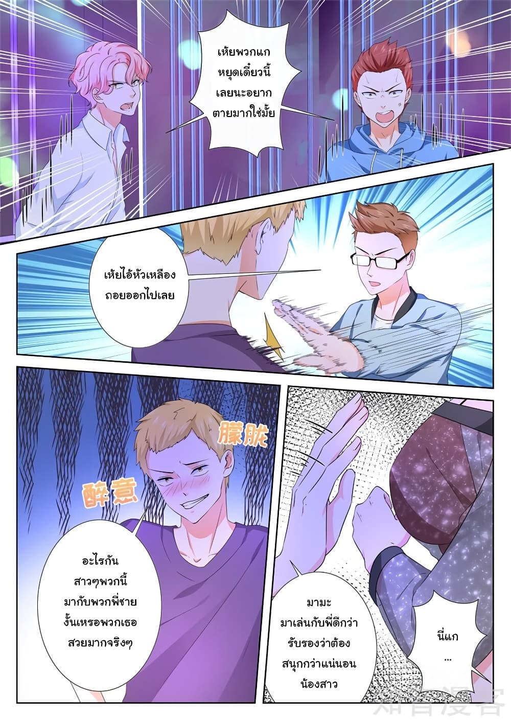 Metropolitan System page 3