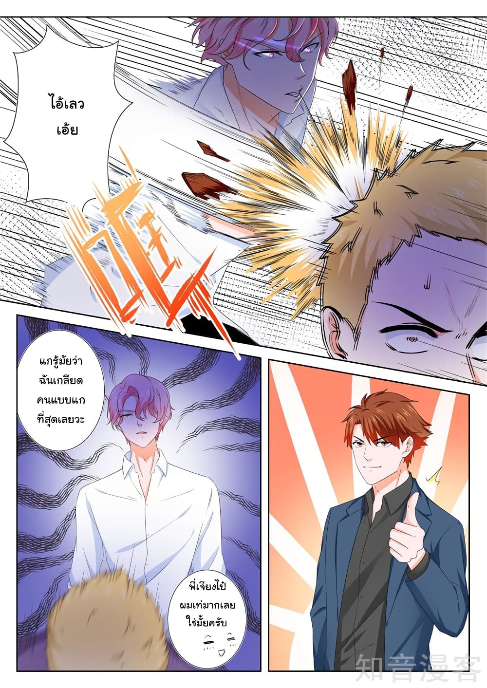 Metropolitan System page 4