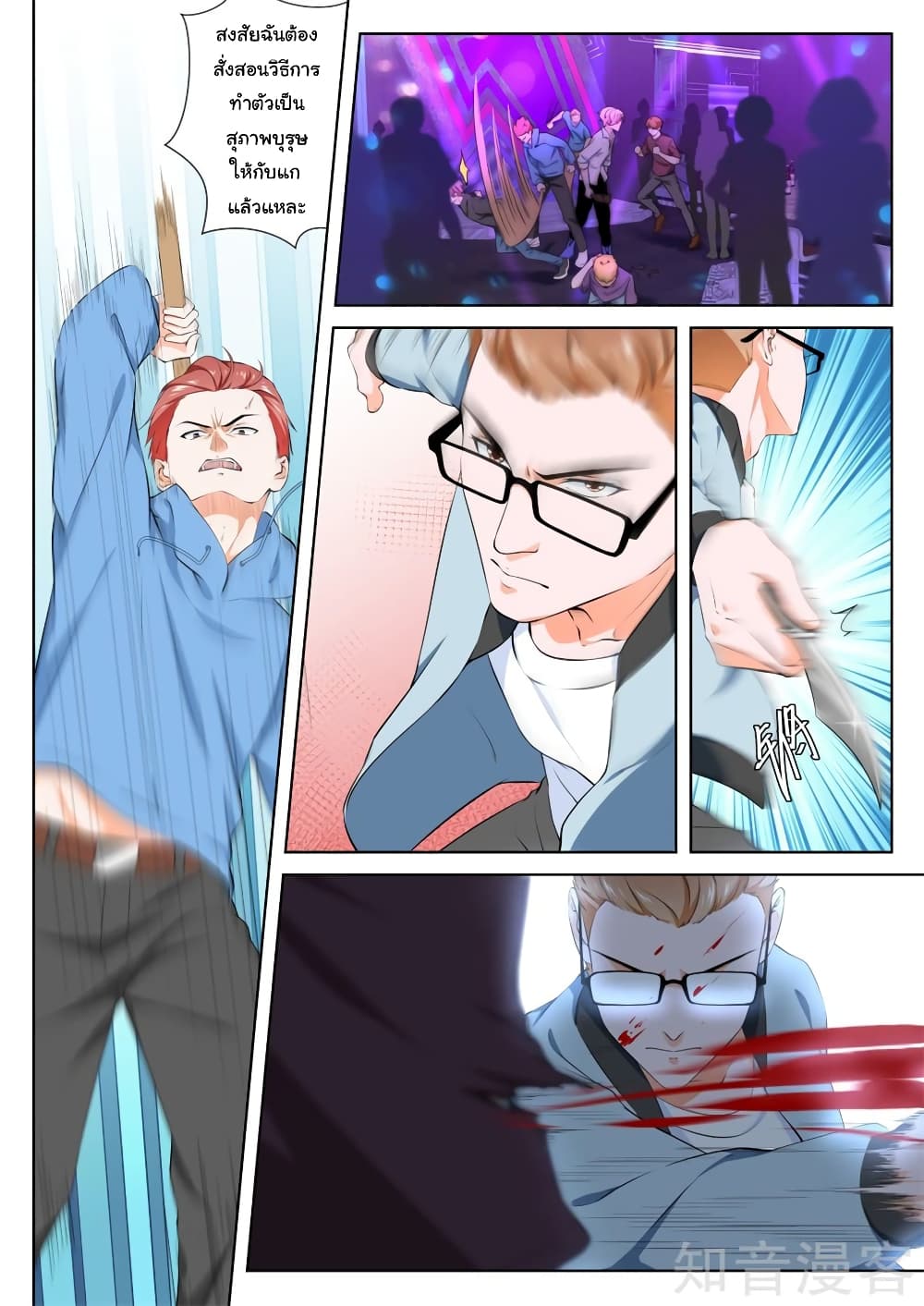 Metropolitan System page 5