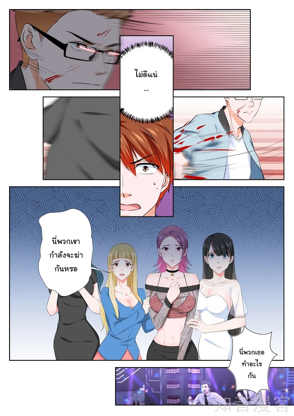 Metropolitan System page 6