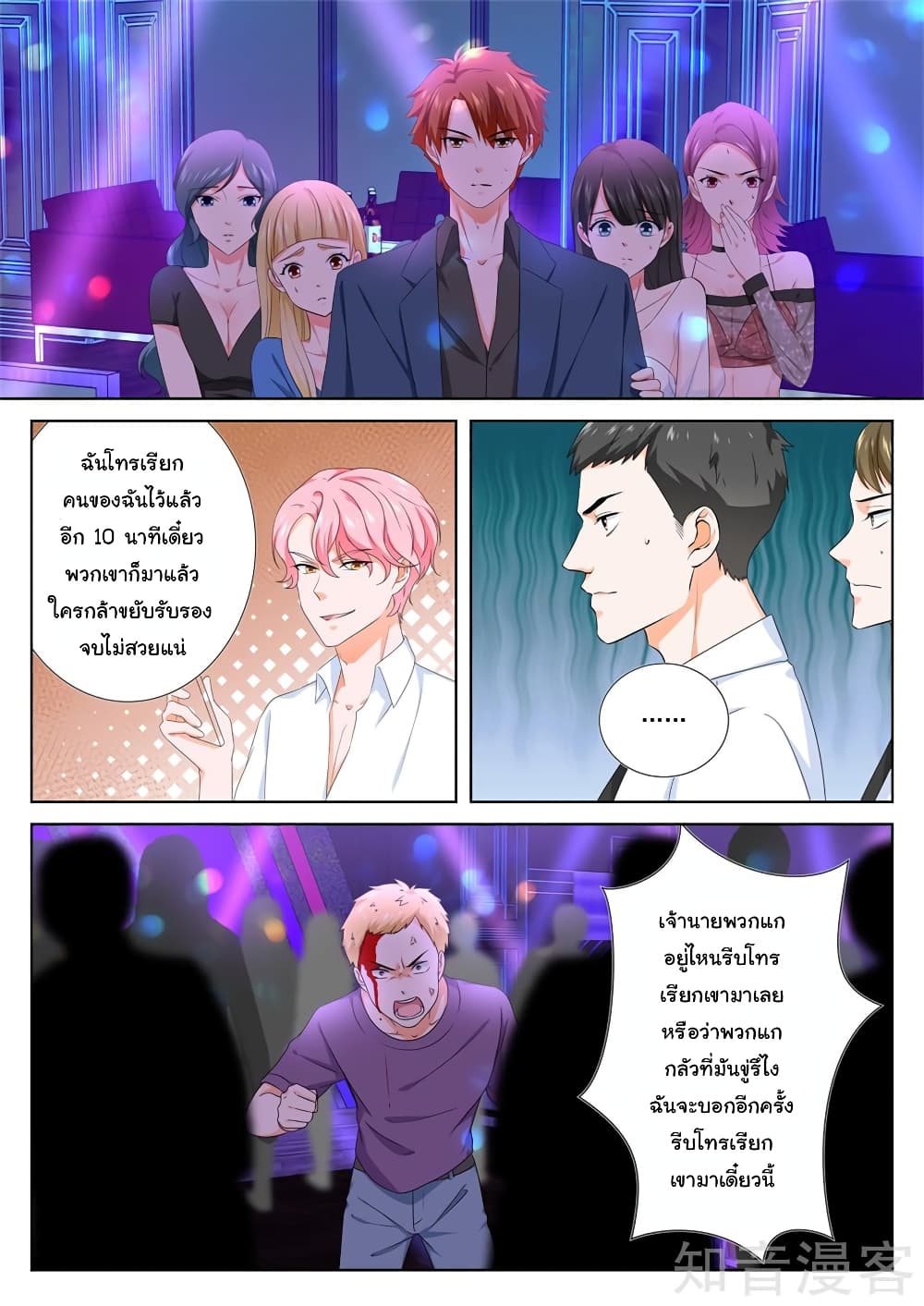 Metropolitan System page 8