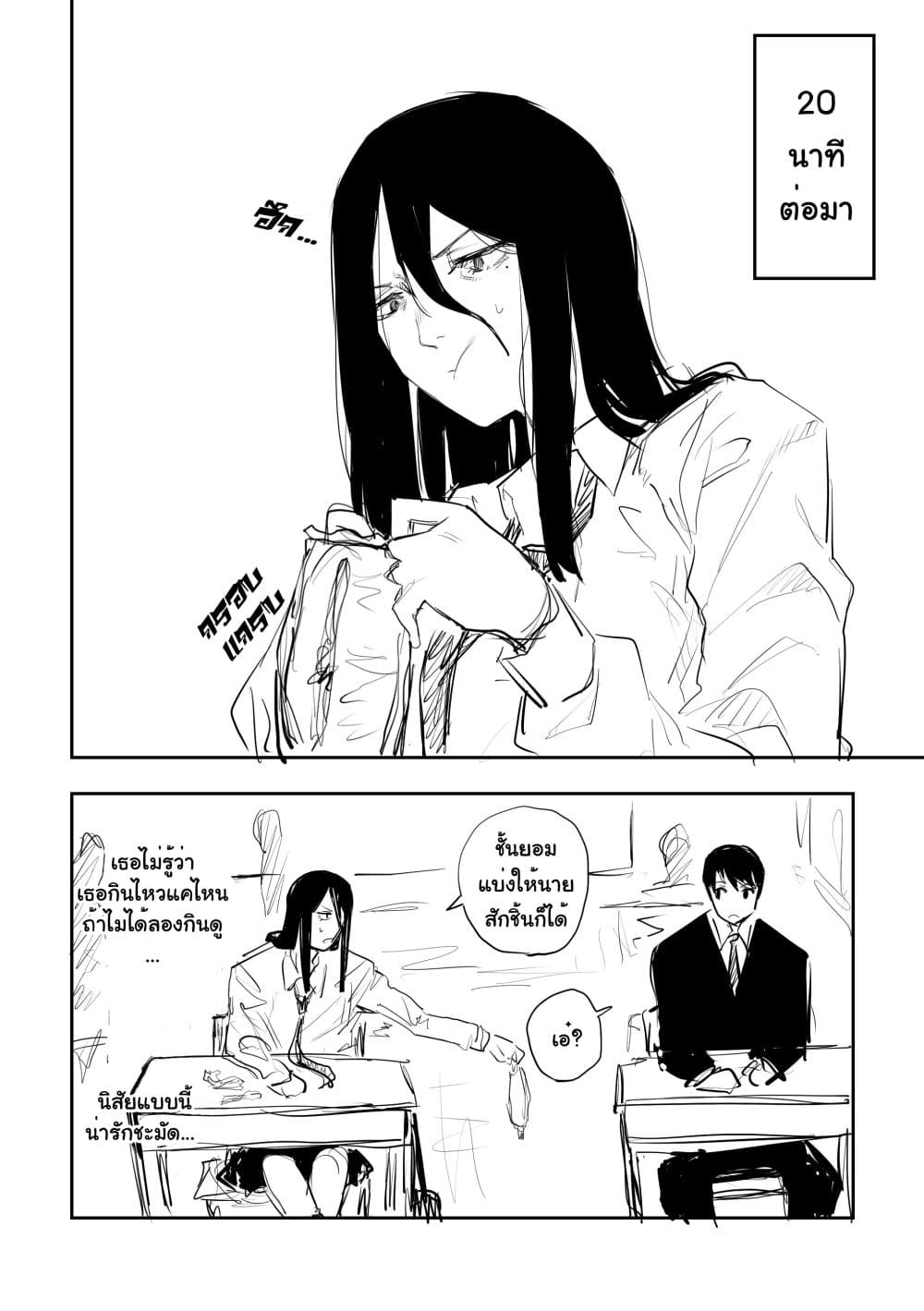 Metsuki Warui Ko Kawaii Ko page 5