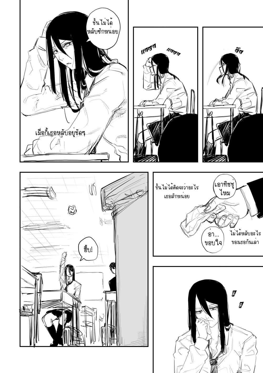 Metsuki Warui Ko Kawaii Ko page 3