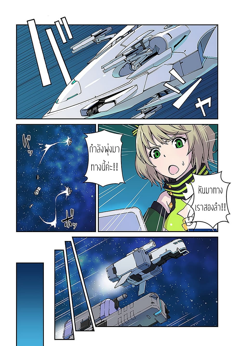 Mezametara saikyou soubi to uchuusen-mochi datta no de, ikkodate mezashite youhei toshite jiyuu ni ikitai page 3