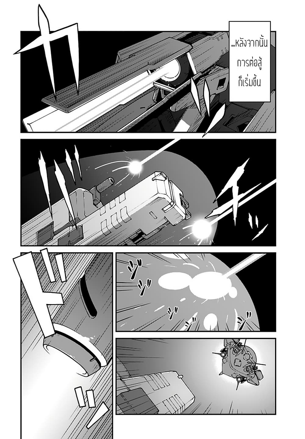Mezametara saikyou soubi to uchuusen-mochi datta no de, ikkodate mezashite youhei toshite jiyuu ni ikitai page 9