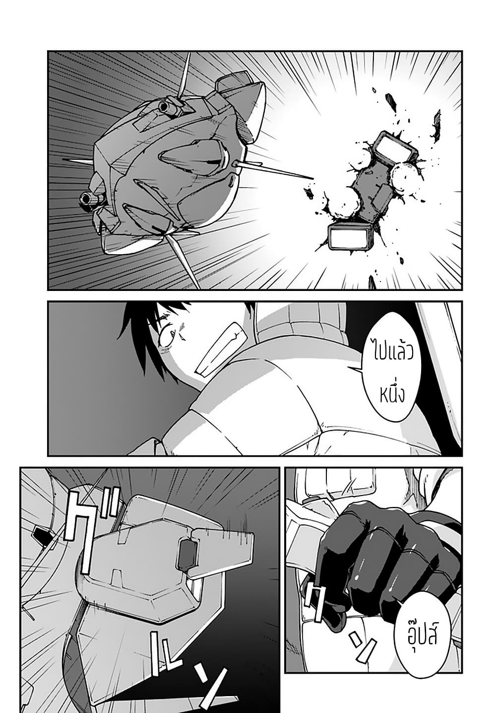 Mezametara saikyou soubi to uchuusen-mochi datta no de, ikkodate mezashite youhei toshite jiyuu ni ikitai page 10