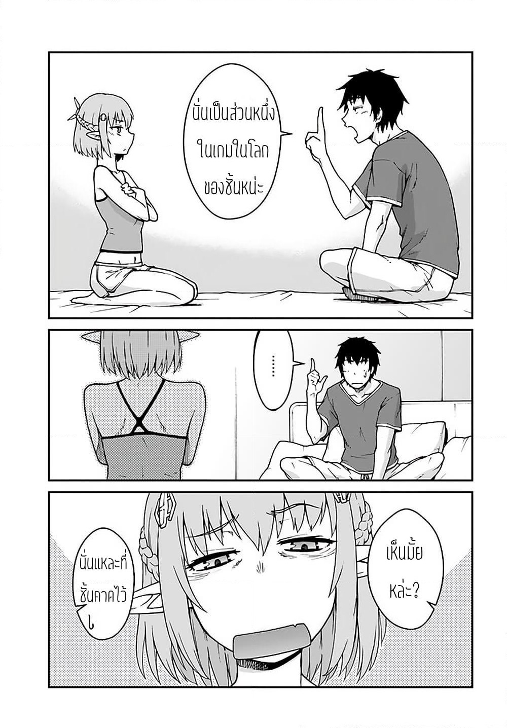 Mezametara saikyou soubi to uchuusen-mochi datta no de, ikkodate mezashite youhei toshite jiyuu ni ikitai page 7