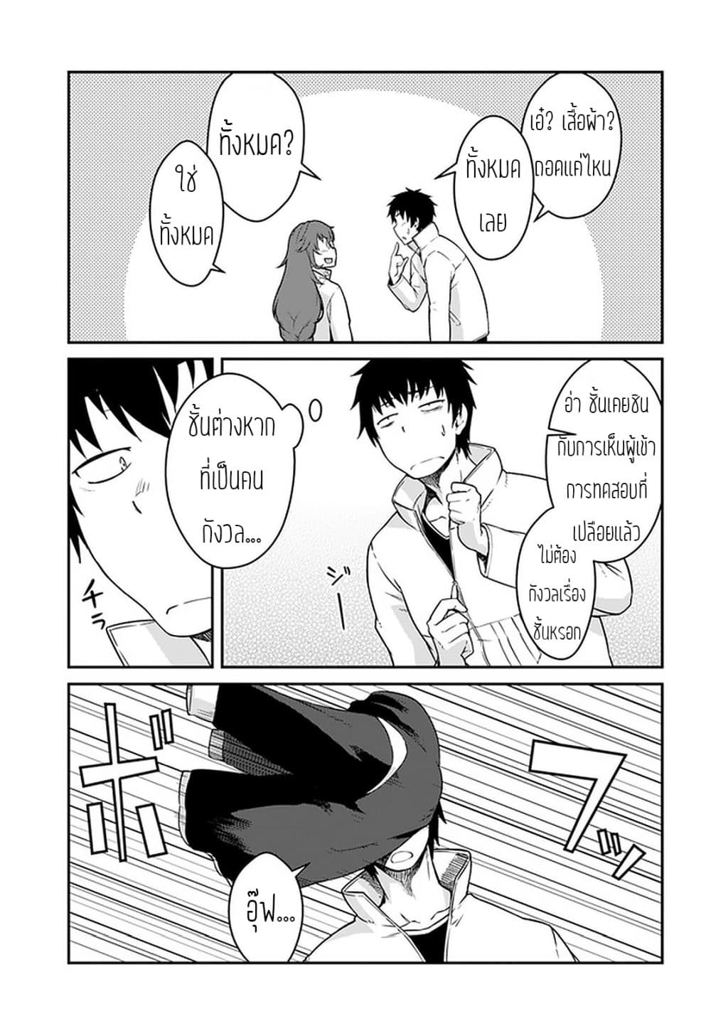 Mezametara saikyou soubi to uchuusen-mochi datta no de, ikkodate mezashite youhei toshite jiyuu ni ikitai page 9