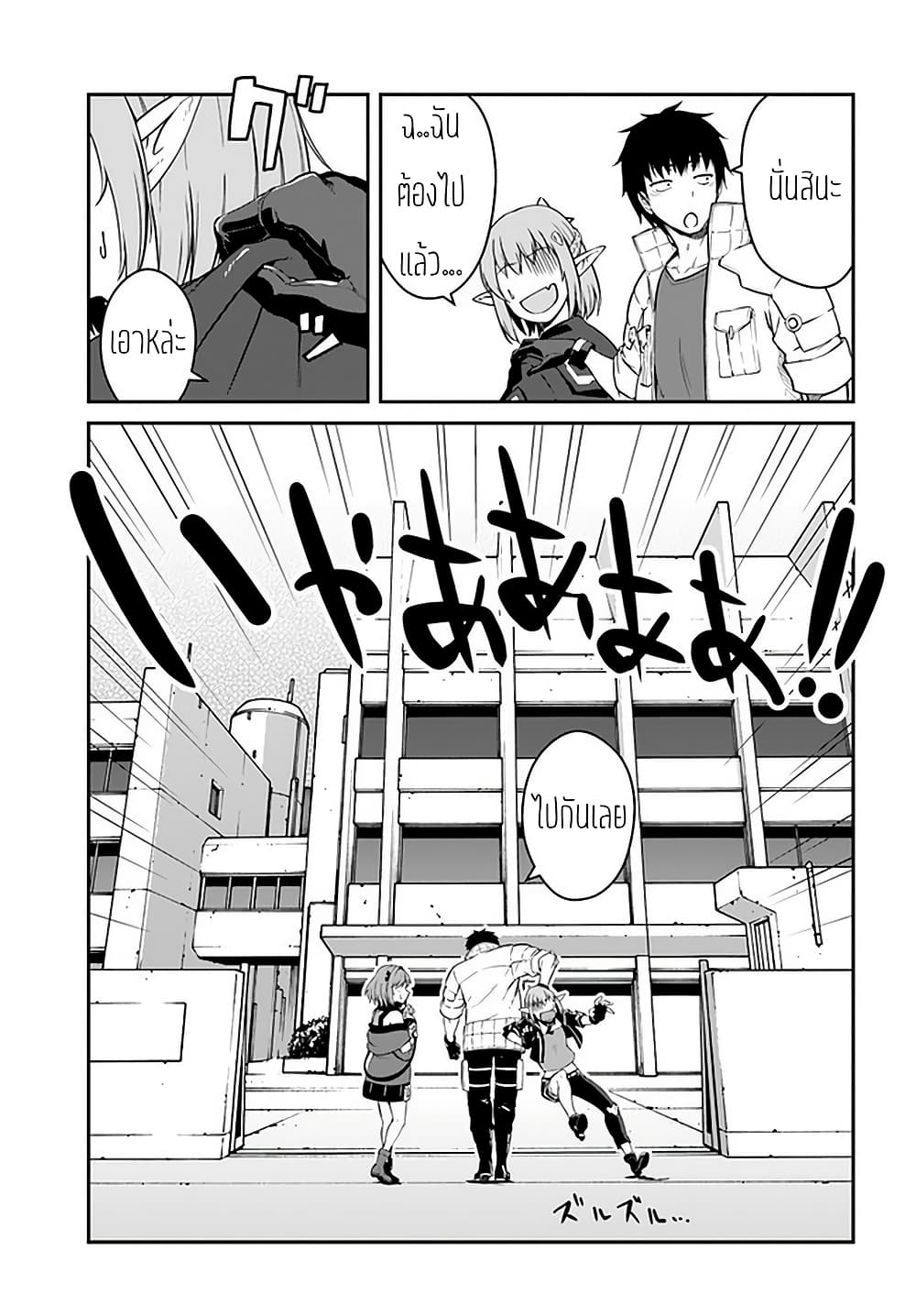 Mezametara saikyou soubi to uchuusen-mochi datta no de, ikkodate mezashite youhei toshite jiyuu ni ikitai page 3