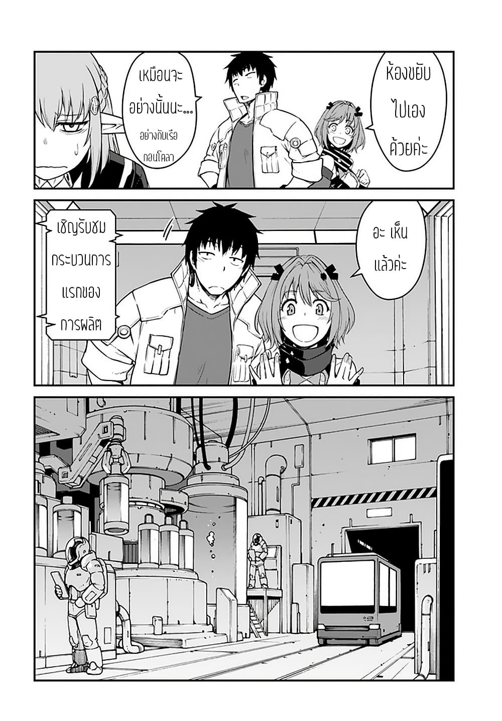Mezametara saikyou soubi to uchuusen-mochi datta no de, ikkodate mezashite youhei toshite jiyuu ni ikitai page 6