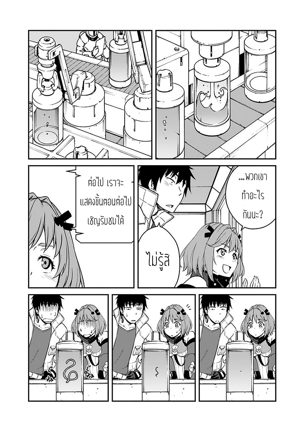 Mezametara saikyou soubi to uchuusen-mochi datta no de, ikkodate mezashite youhei toshite jiyuu ni ikitai page 7