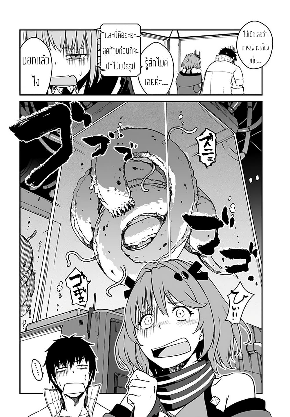 Mezametara saikyou soubi to uchuusen-mochi datta no de, ikkodate mezashite youhei toshite jiyuu ni ikitai page 8