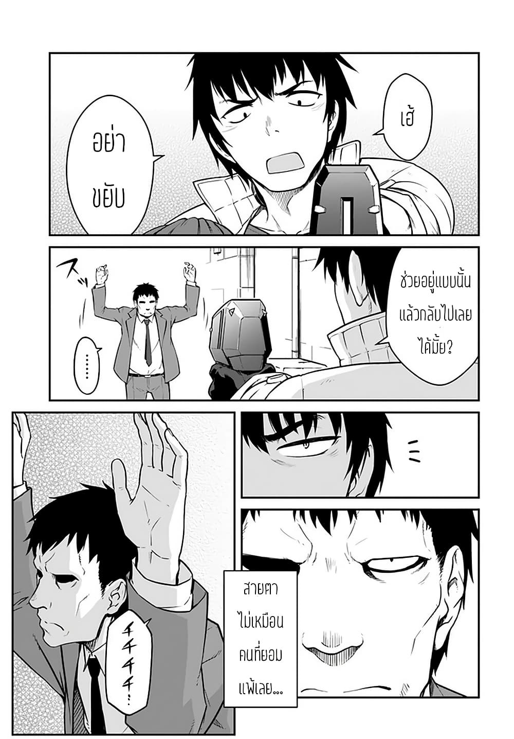 Mezametara saikyou soubi to uchuusen-mochi datta no de, ikkodate mezashite youhei toshite jiyuu ni ikitai page 1