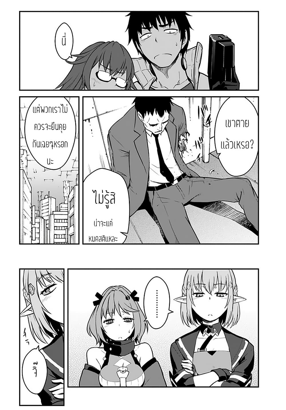 Mezametara saikyou soubi to uchuusen-mochi datta no de, ikkodate mezashite youhei toshite jiyuu ni ikitai page 4