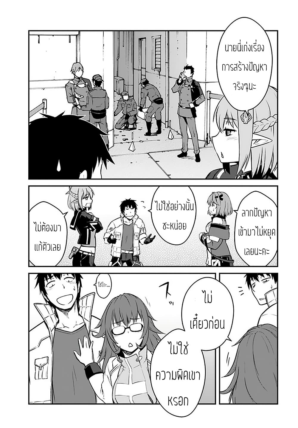 Mezametara saikyou soubi to uchuusen-mochi datta no de, ikkodate mezashite youhei toshite jiyuu ni ikitai page 5