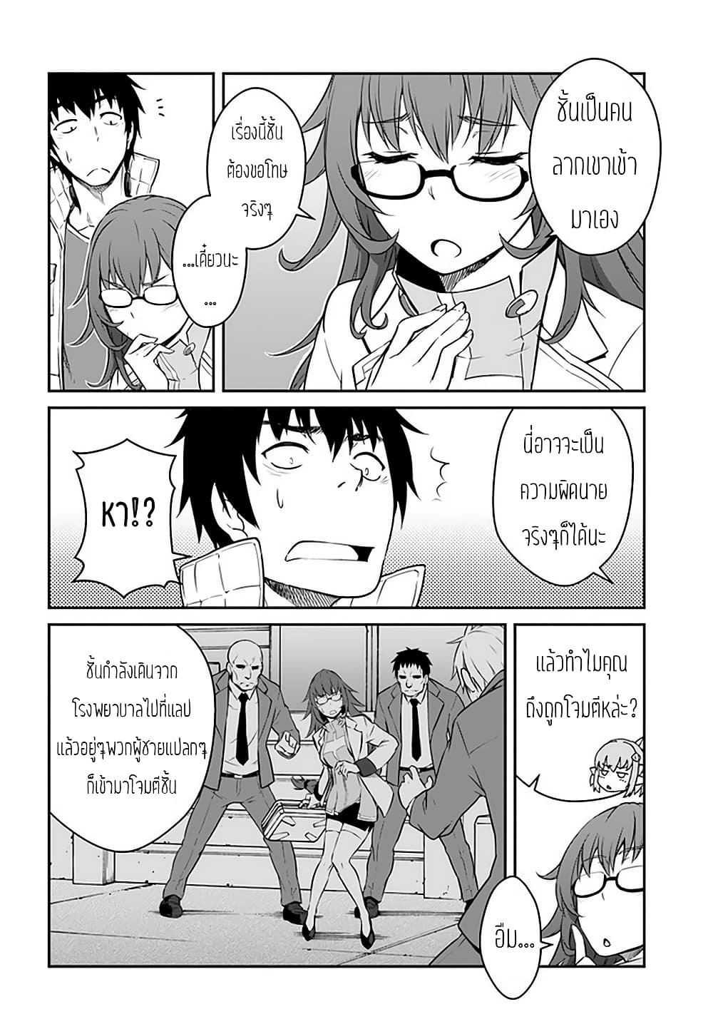 Mezametara saikyou soubi to uchuusen-mochi datta no de, ikkodate mezashite youhei toshite jiyuu ni ikitai page 6