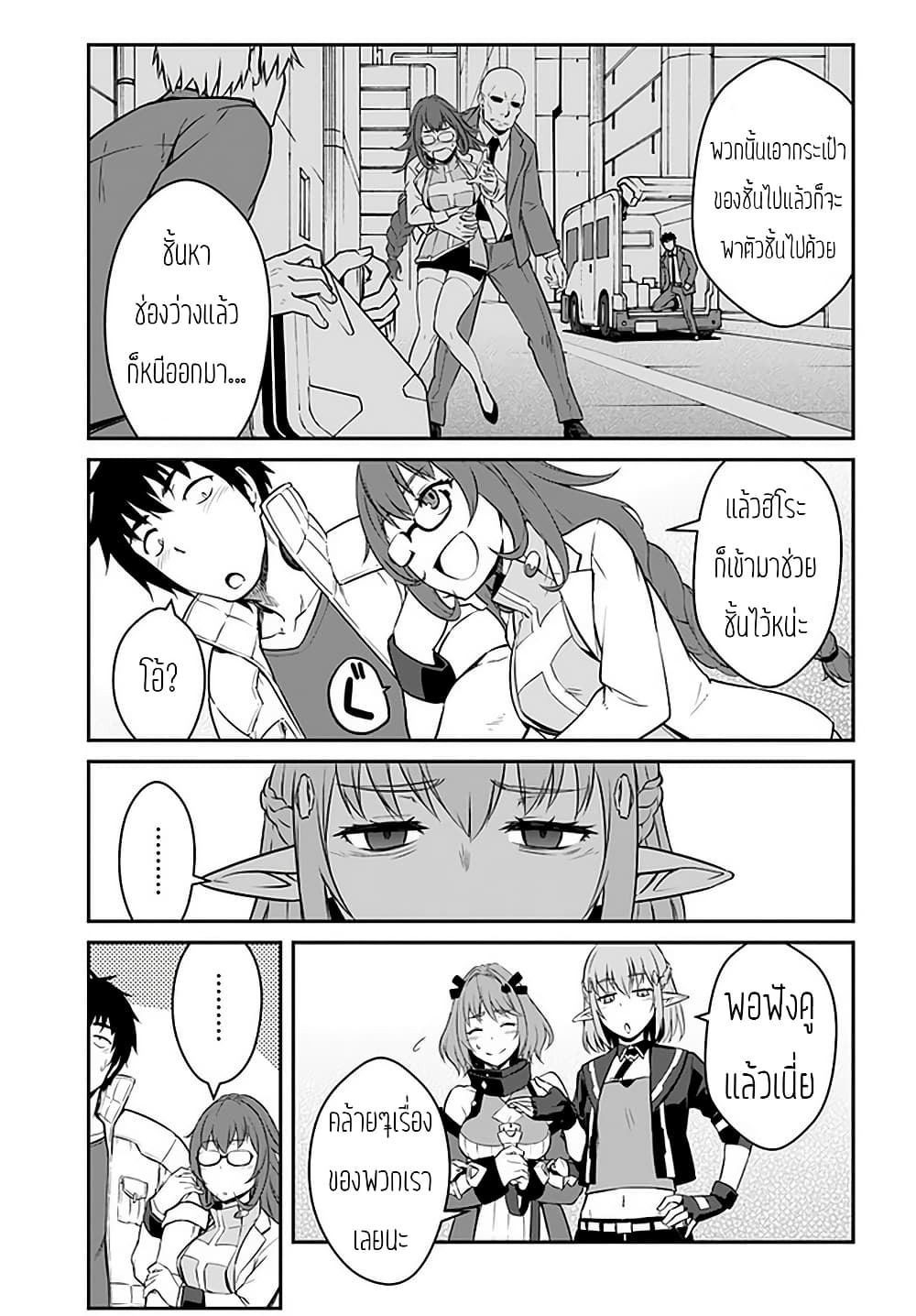 Mezametara saikyou soubi to uchuusen-mochi datta no de, ikkodate mezashite youhei toshite jiyuu ni ikitai page 7