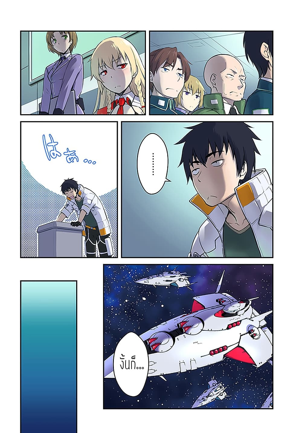 Mezametara saikyou soubi to uchuusen-mochi datta no de, ikkodate mezashite youhei toshite jiyuu ni ikitai page 3