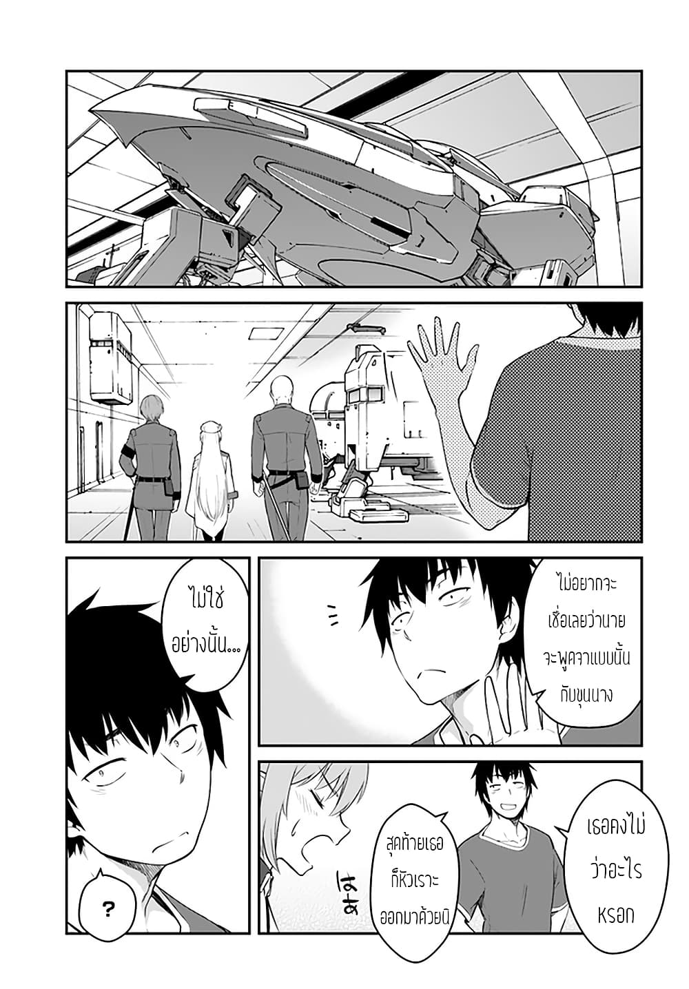 Mezametara saikyou soubi to uchuusen-mochi datta no de, ikkodate mezashite youhei toshite jiyuu ni ikitai page 4