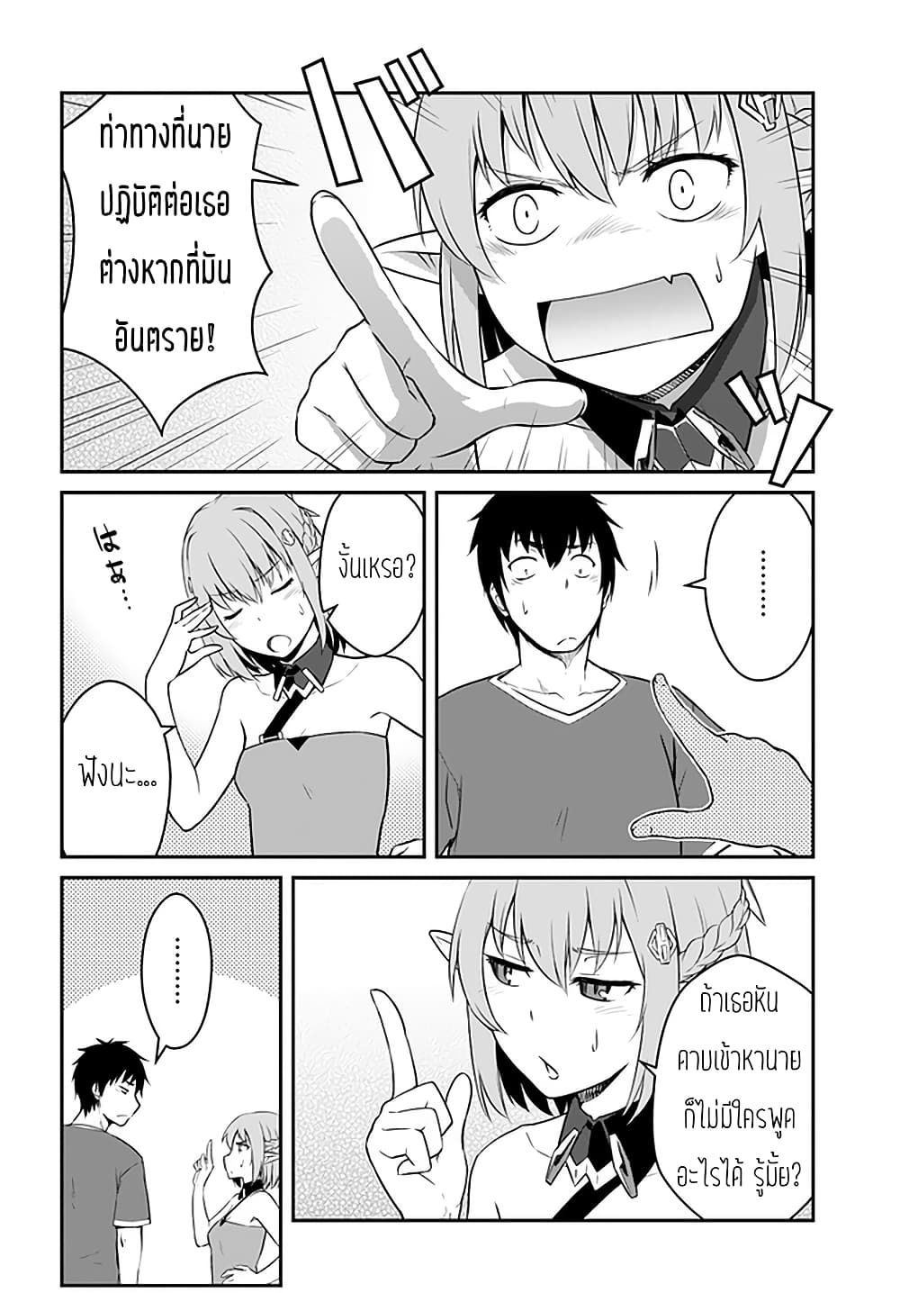 Mezametara saikyou soubi to uchuusen-mochi datta no de, ikkodate mezashite youhei toshite jiyuu ni ikitai page 5