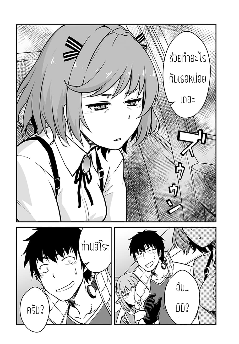 Mezametara saikyou soubi to uchuusen-mochi datta no de, ikkodate mezashite youhei toshite jiyuu ni ikitai page 2