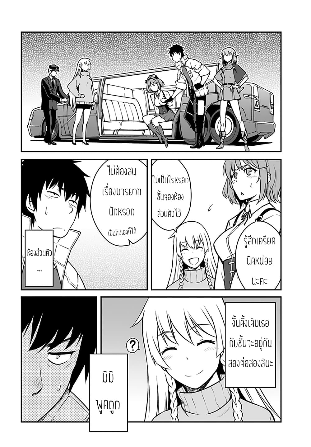 Mezametara saikyou soubi to uchuusen-mochi datta no de, ikkodate mezashite youhei toshite jiyuu ni ikitai page 6