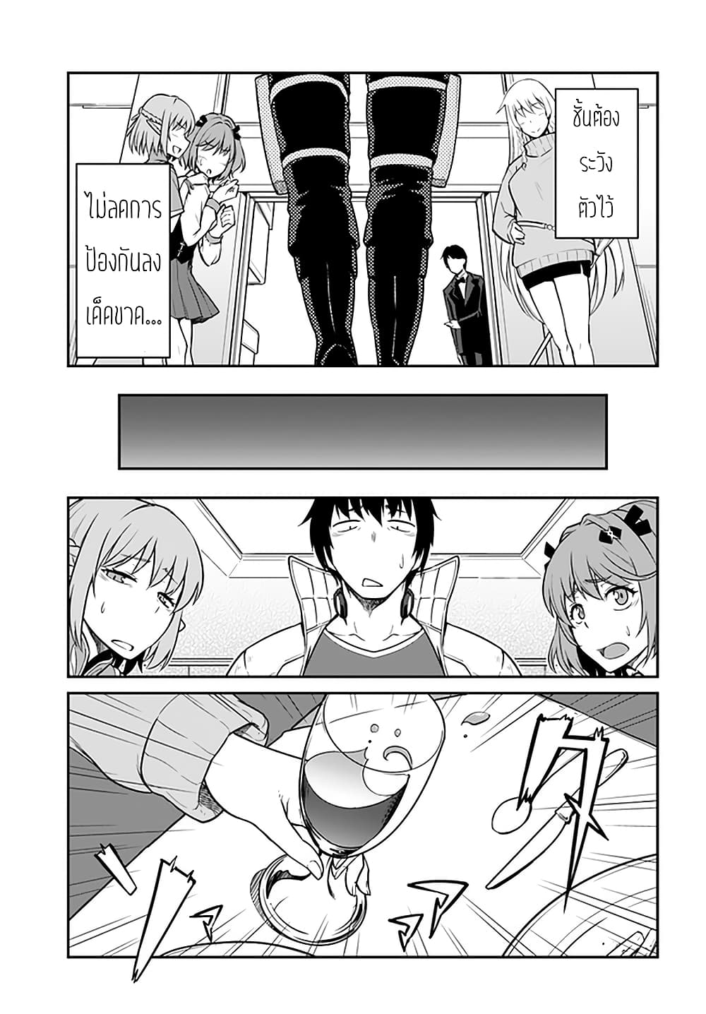 Mezametara saikyou soubi to uchuusen-mochi datta no de, ikkodate mezashite youhei toshite jiyuu ni ikitai page 7