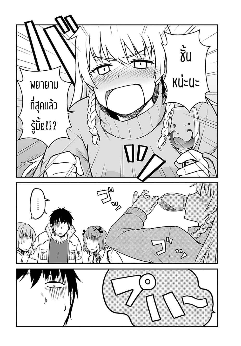 Mezametara saikyou soubi to uchuusen-mochi datta no de, ikkodate mezashite youhei toshite jiyuu ni ikitai page 8