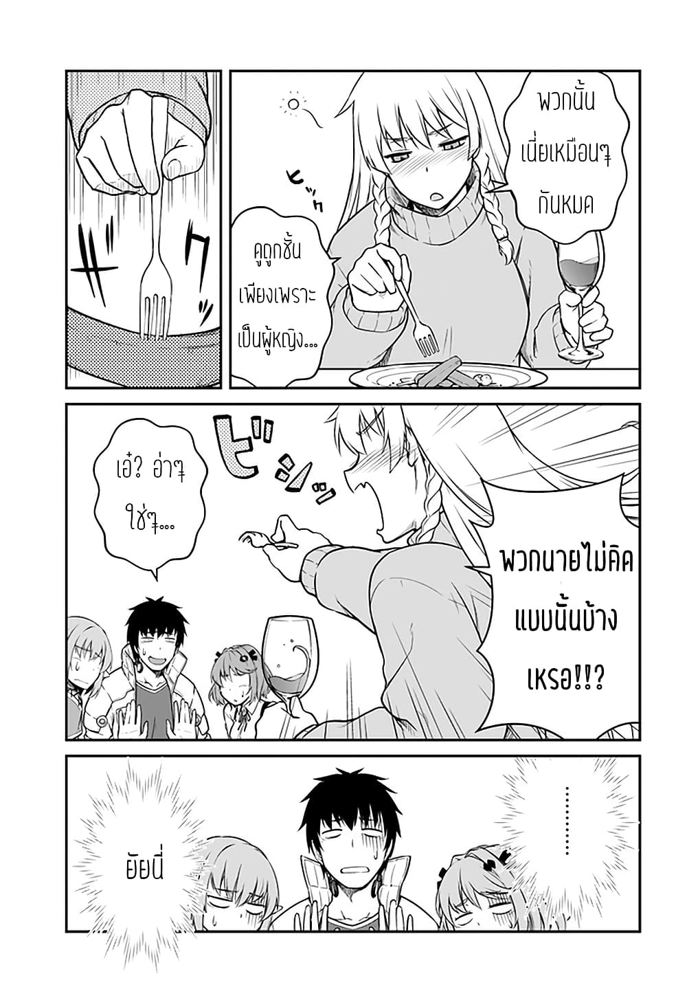 Mezametara saikyou soubi to uchuusen-mochi datta no de, ikkodate mezashite youhei toshite jiyuu ni ikitai page 9