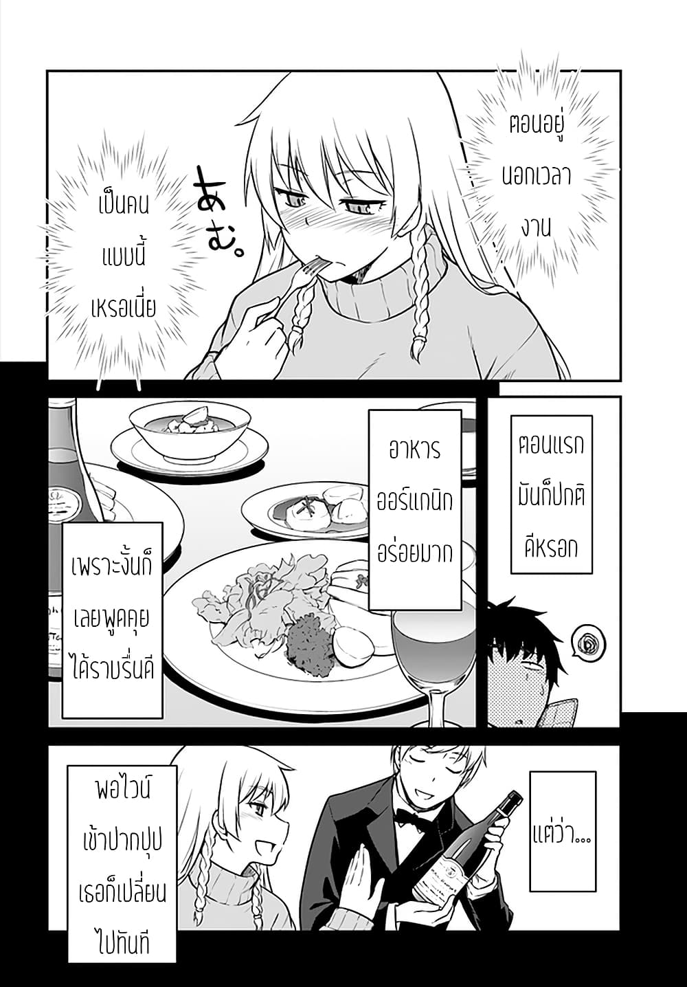 Mezametara saikyou soubi to uchuusen-mochi datta no de, ikkodate mezashite youhei toshite jiyuu ni ikitai page 10