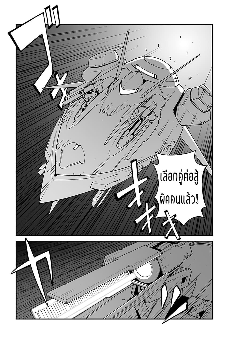 Mezametara saikyou soubi to uchuusen-mochi datta no de, ikkodate mezashite youhei toshite jiyuu ni ikitai page 2