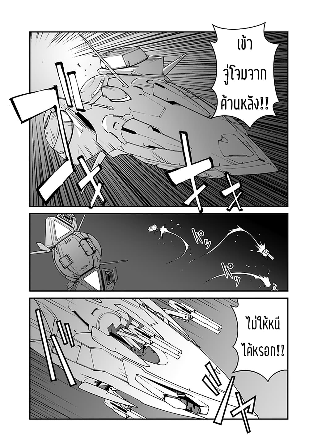 Mezametara saikyou soubi to uchuusen-mochi datta no de, ikkodate mezashite youhei toshite jiyuu ni ikitai page 5