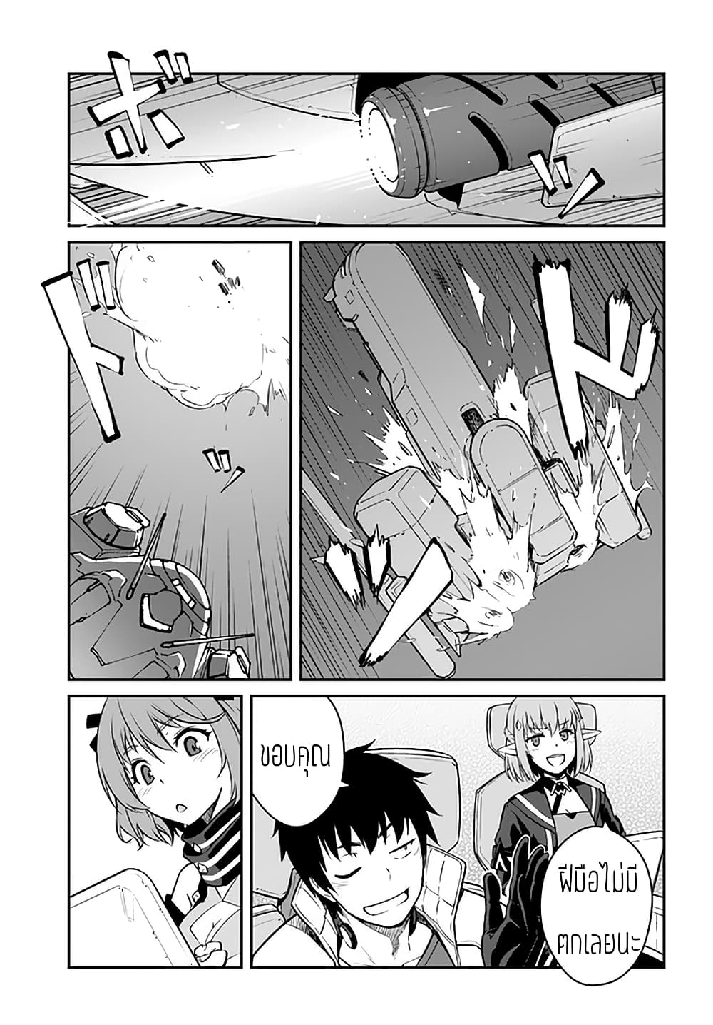 Mezametara saikyou soubi to uchuusen-mochi datta no de, ikkodate mezashite youhei toshite jiyuu ni ikitai page 7