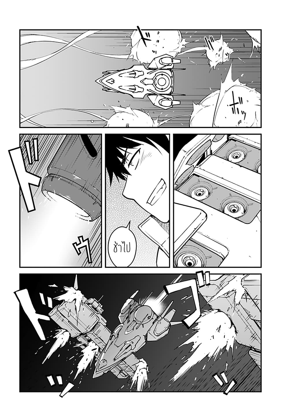 Mezametara saikyou soubi to uchuusen-mochi datta no de, ikkodate mezashite youhei toshite jiyuu ni ikitai page 10