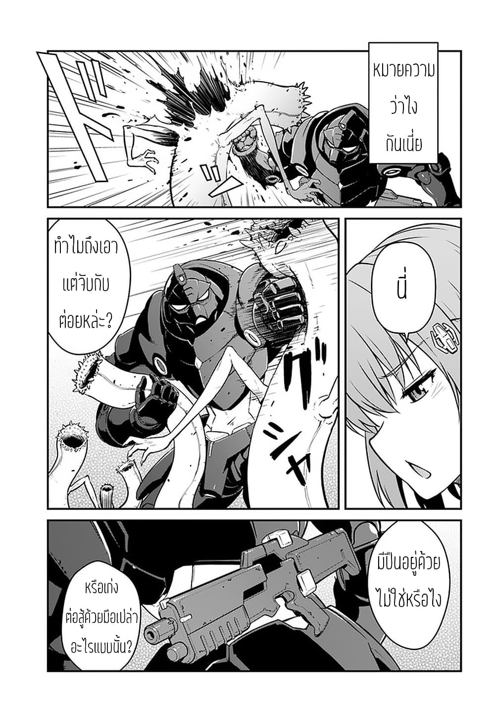 Mezametara saikyou soubi to uchuusen-mochi datta no de, ikkodate mezashite youhei toshite jiyuu ni ikitai page 5