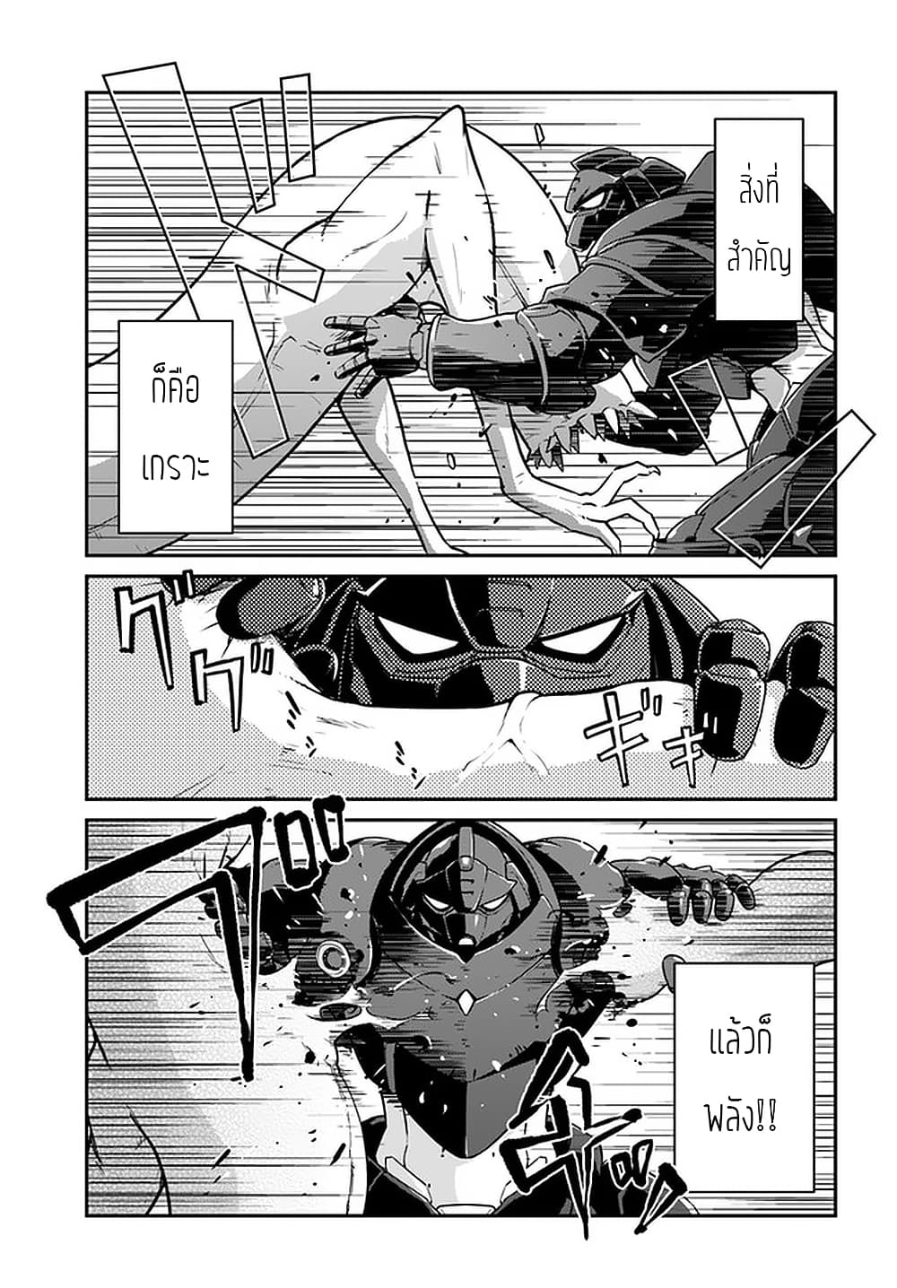 Mezametara saikyou soubi to uchuusen-mochi datta no de, ikkodate mezashite youhei toshite jiyuu ni ikitai page 7