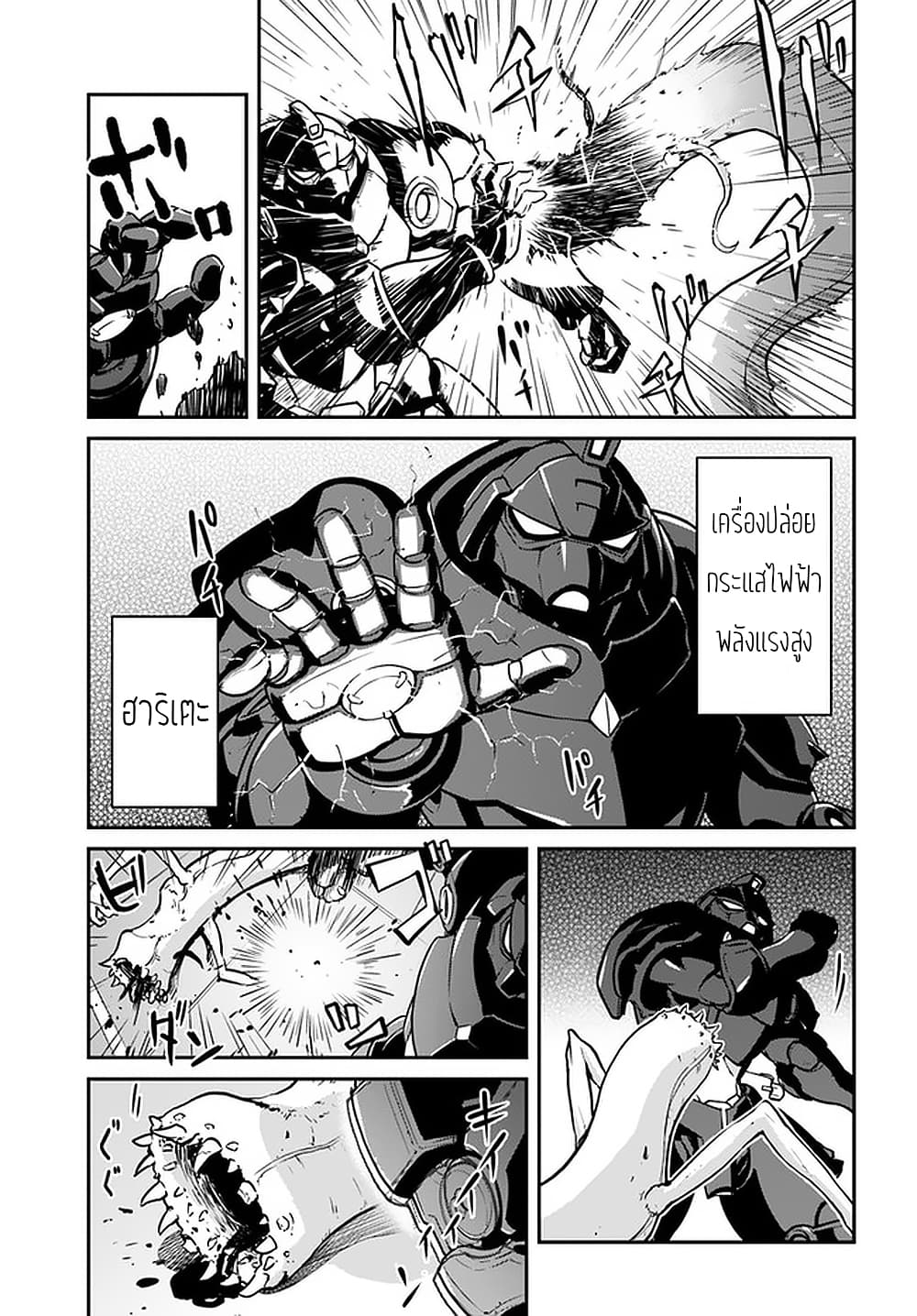 Mezametara saikyou soubi to uchuusen-mochi datta no de, ikkodate mezashite youhei toshite jiyuu ni ikitai page 9