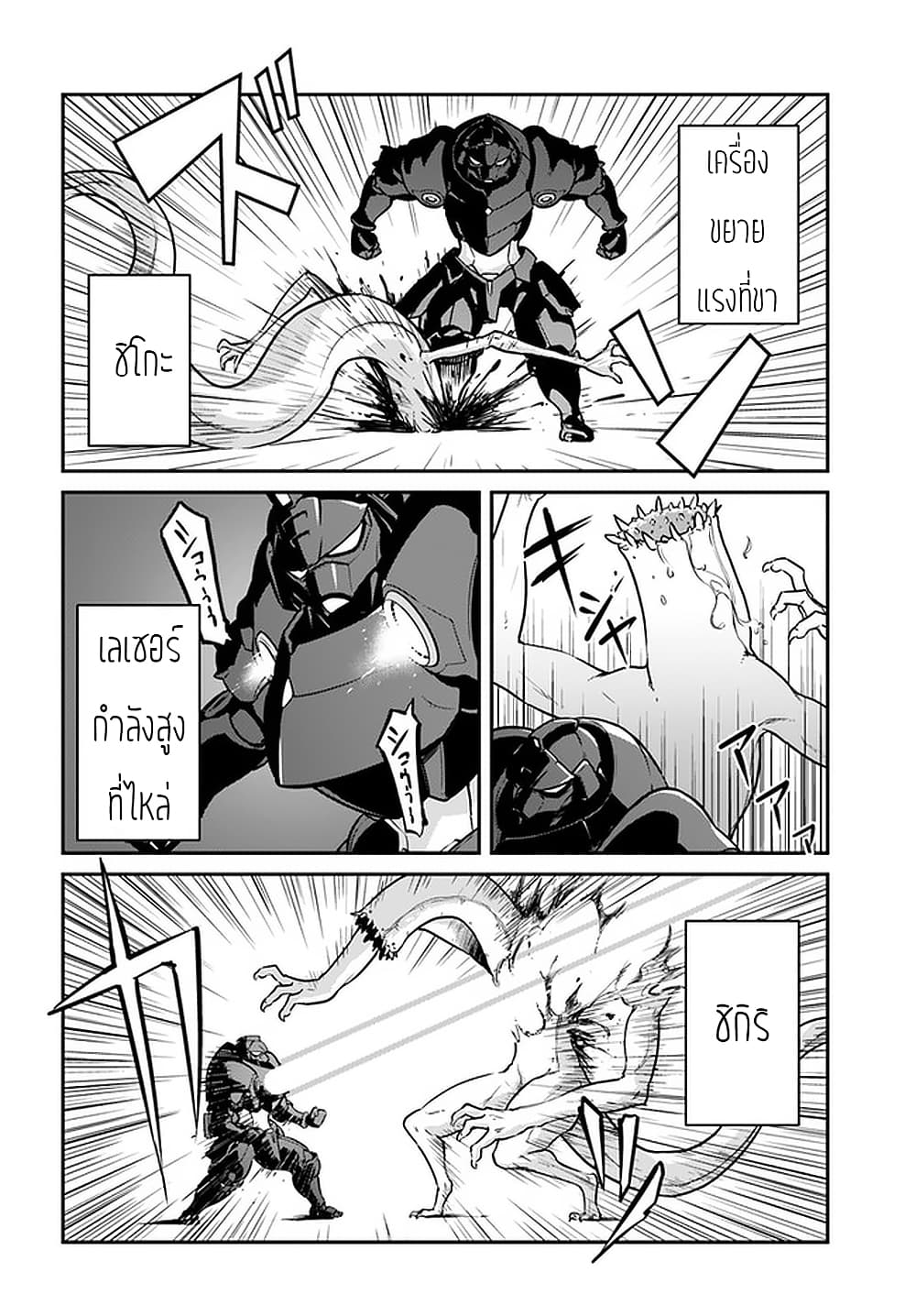 Mezametara saikyou soubi to uchuusen-mochi datta no de, ikkodate mezashite youhei toshite jiyuu ni ikitai page 10