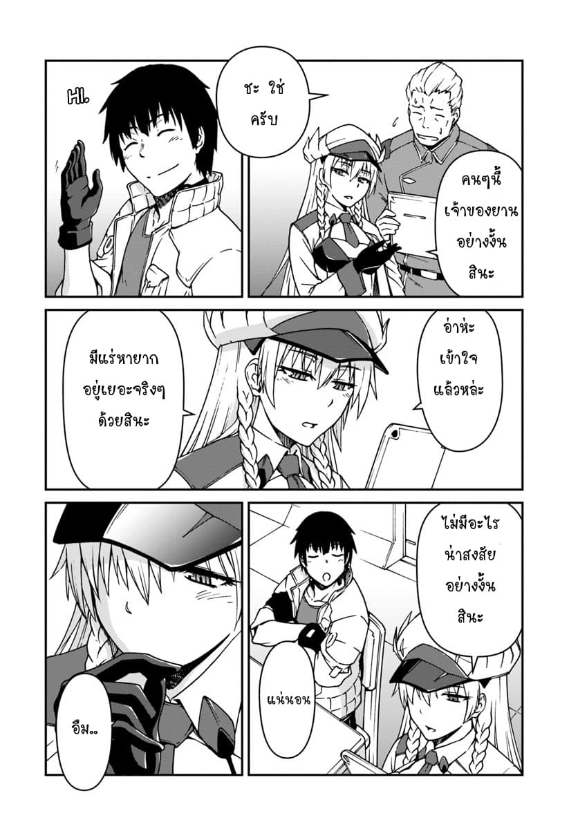 Mezametara saikyou soubi to uchuusen-mochi datta no de, ikkodate mezashite youhei toshite jiyuu ni ikitai page 5