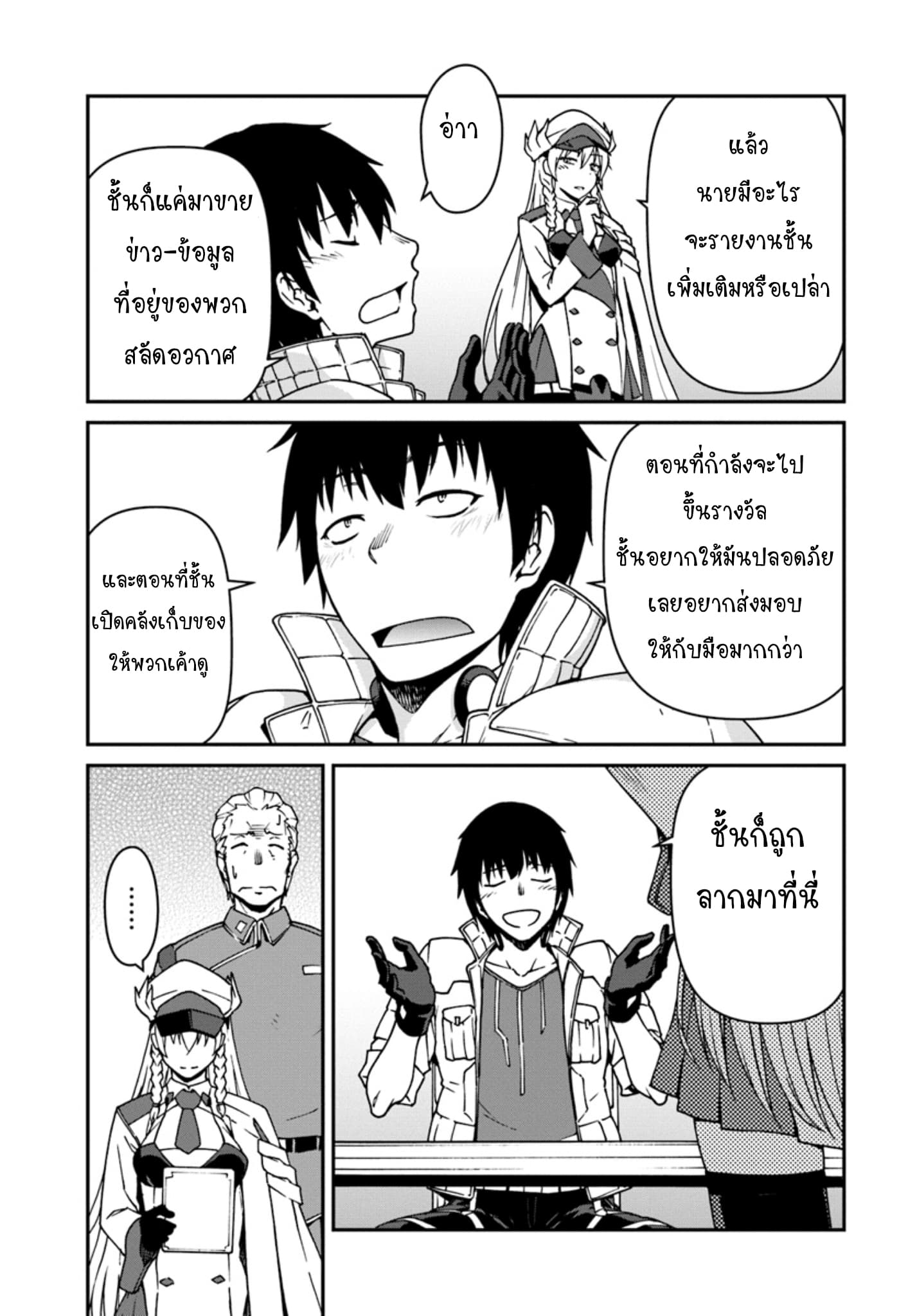 Mezametara saikyou soubi to uchuusen-mochi datta no de, ikkodate mezashite youhei toshite jiyuu ni ikitai page 6