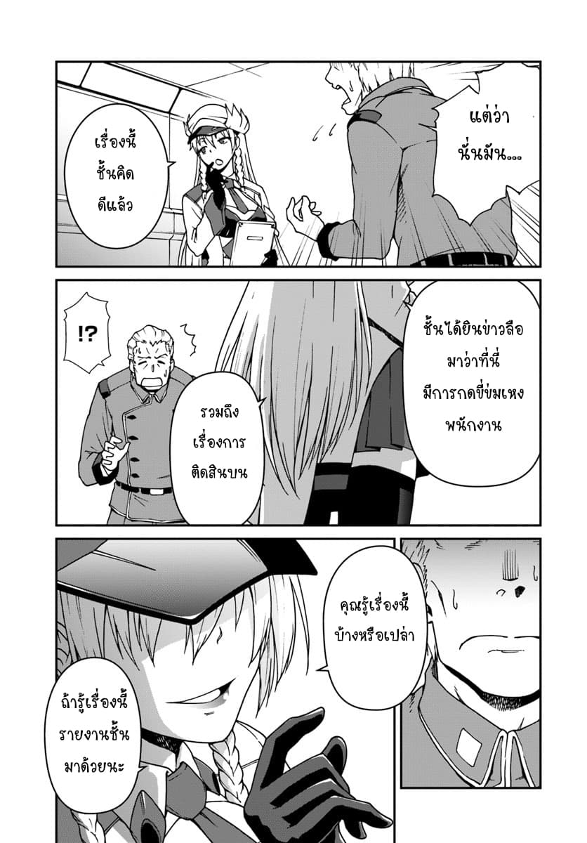 Mezametara saikyou soubi to uchuusen-mochi datta no de, ikkodate mezashite youhei toshite jiyuu ni ikitai page 8