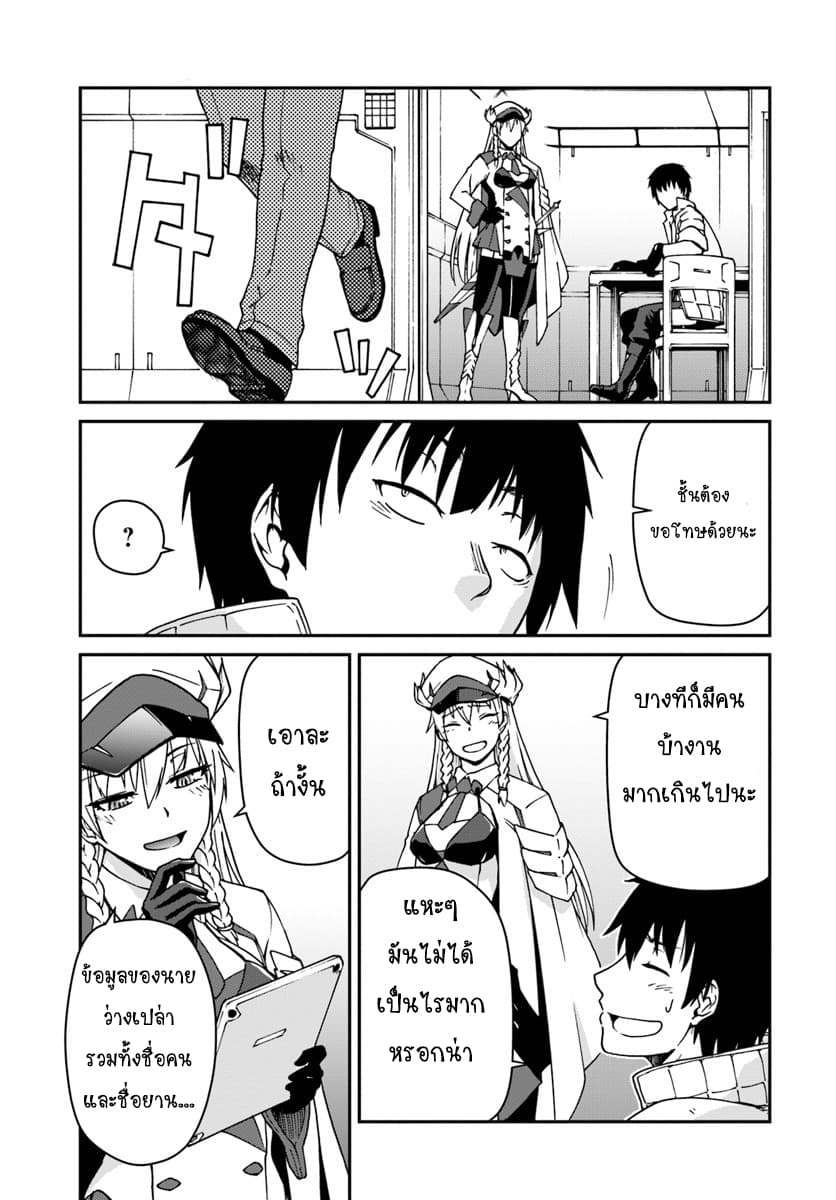 Mezametara saikyou soubi to uchuusen-mochi datta no de, ikkodate mezashite youhei toshite jiyuu ni ikitai page 10