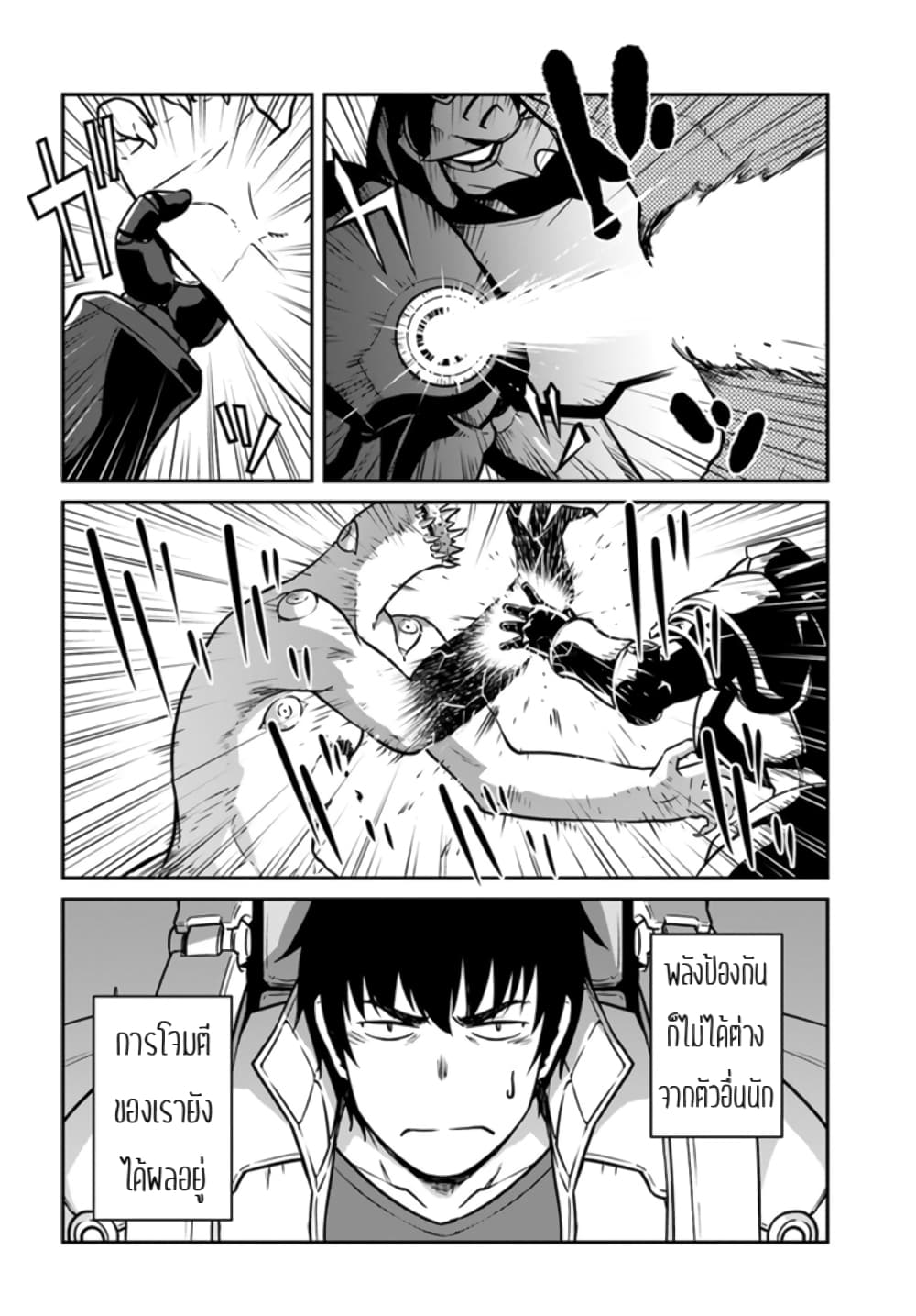 Mezametara saikyou soubi to uchuusen-mochi datta no de, ikkodate mezashite youhei toshite jiyuu ni ikitai page 4