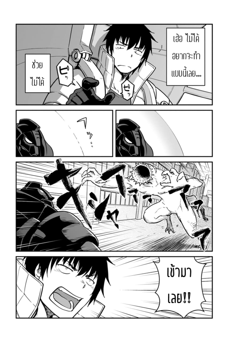 Mezametara saikyou soubi to uchuusen-mochi datta no de, ikkodate mezashite youhei toshite jiyuu ni ikitai page 6