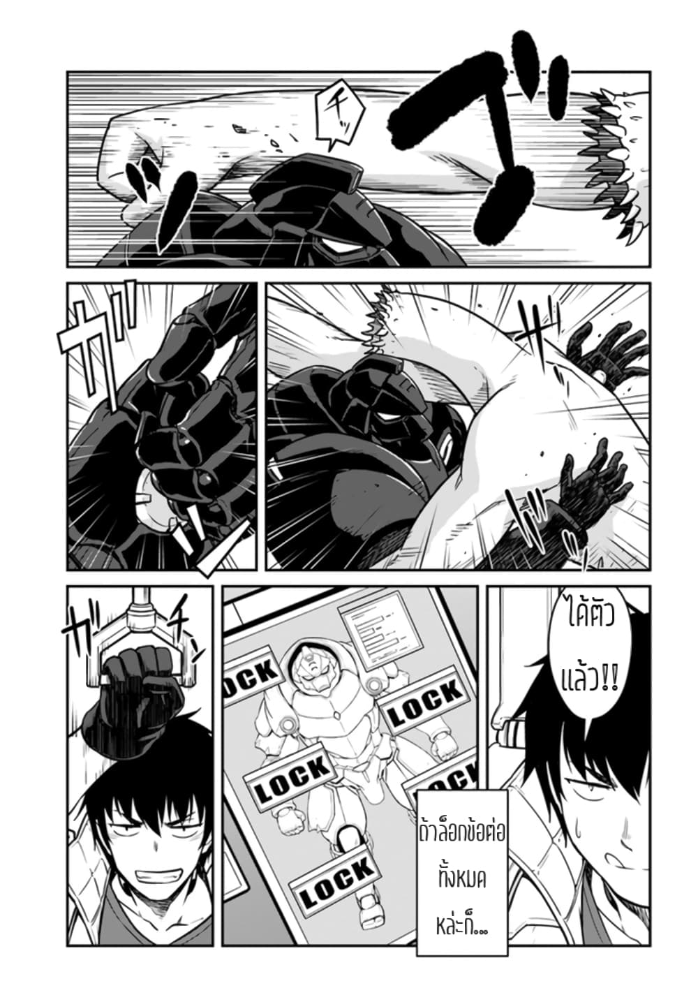 Mezametara saikyou soubi to uchuusen-mochi datta no de, ikkodate mezashite youhei toshite jiyuu ni ikitai page 7