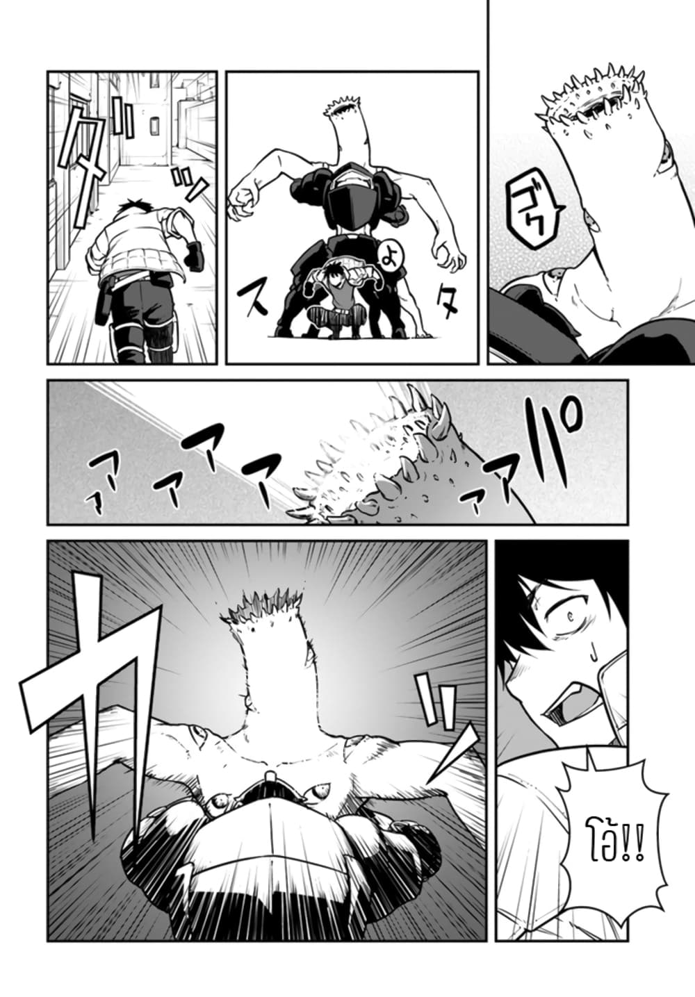 Mezametara saikyou soubi to uchuusen-mochi datta no de, ikkodate mezashite youhei toshite jiyuu ni ikitai page 10