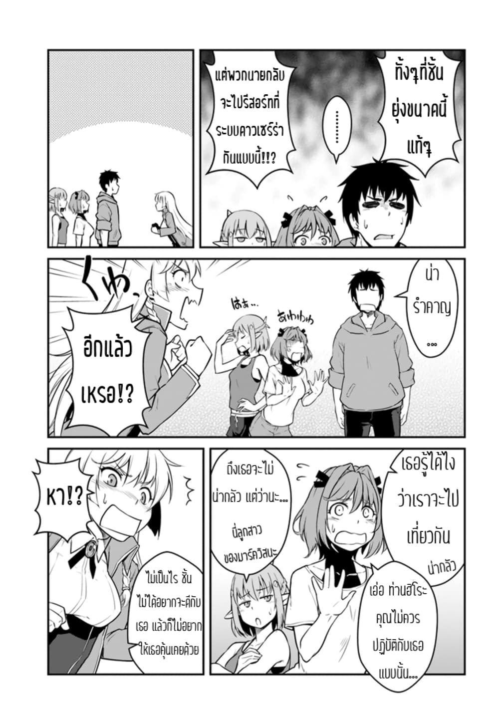 Mezametara saikyou soubi to uchuusen-mochi datta no de, ikkodate mezashite youhei toshite jiyuu ni ikitai page 3